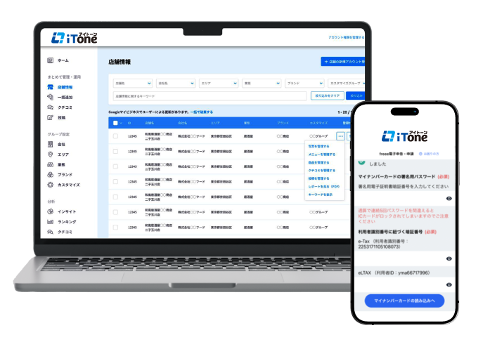 AccessのWeb化で顧客管理と販売管理を一元化